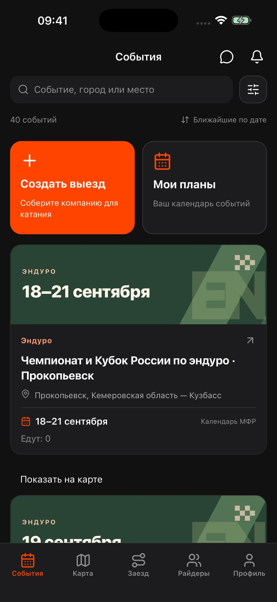 RXCE — Собери компанию.